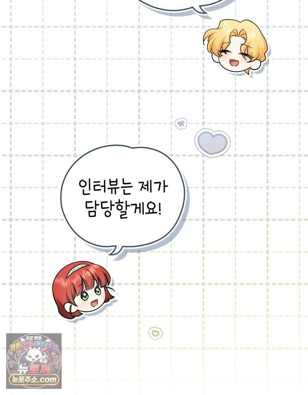 참아주세요, 대공 외전 13화 (최종 완결) 4