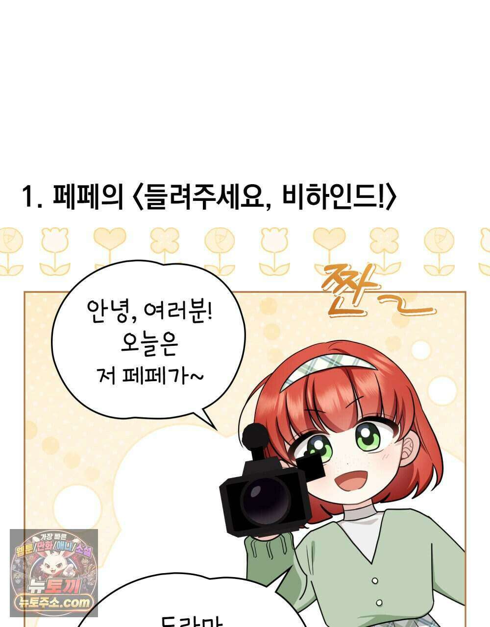 참아주세요, 대공 외전 13화 (최종 완결) 6