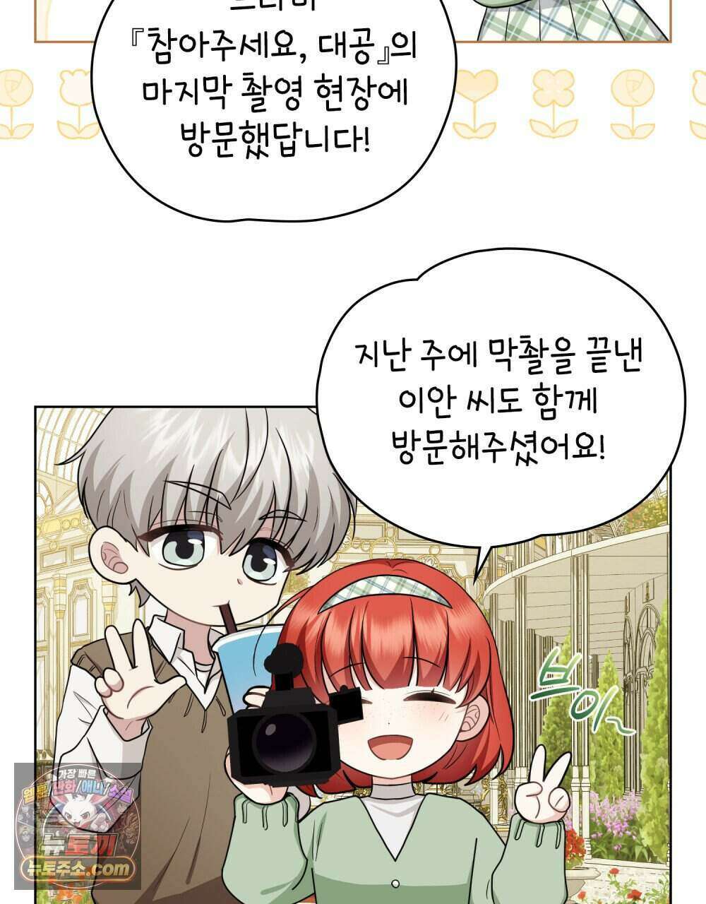 참아주세요, 대공 외전 13화 (최종 완결) 7