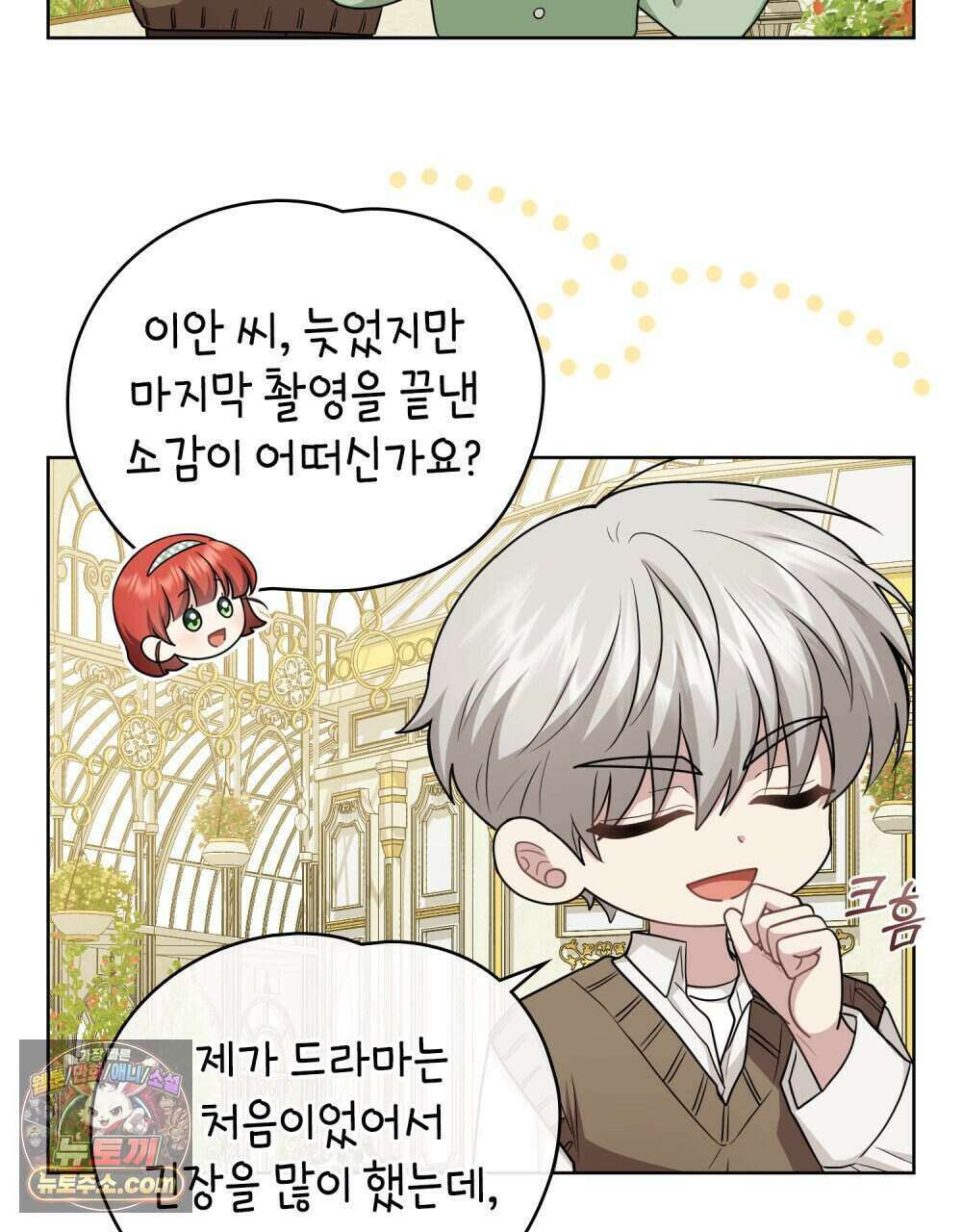 참아주세요, 대공 외전 13화 (최종 완결) 8