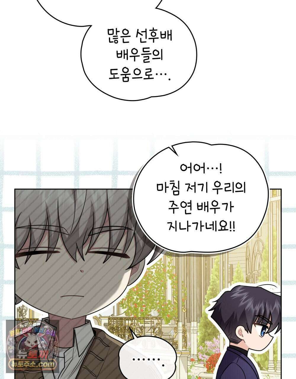 참아주세요, 대공 외전 13화 (최종 완결) 9