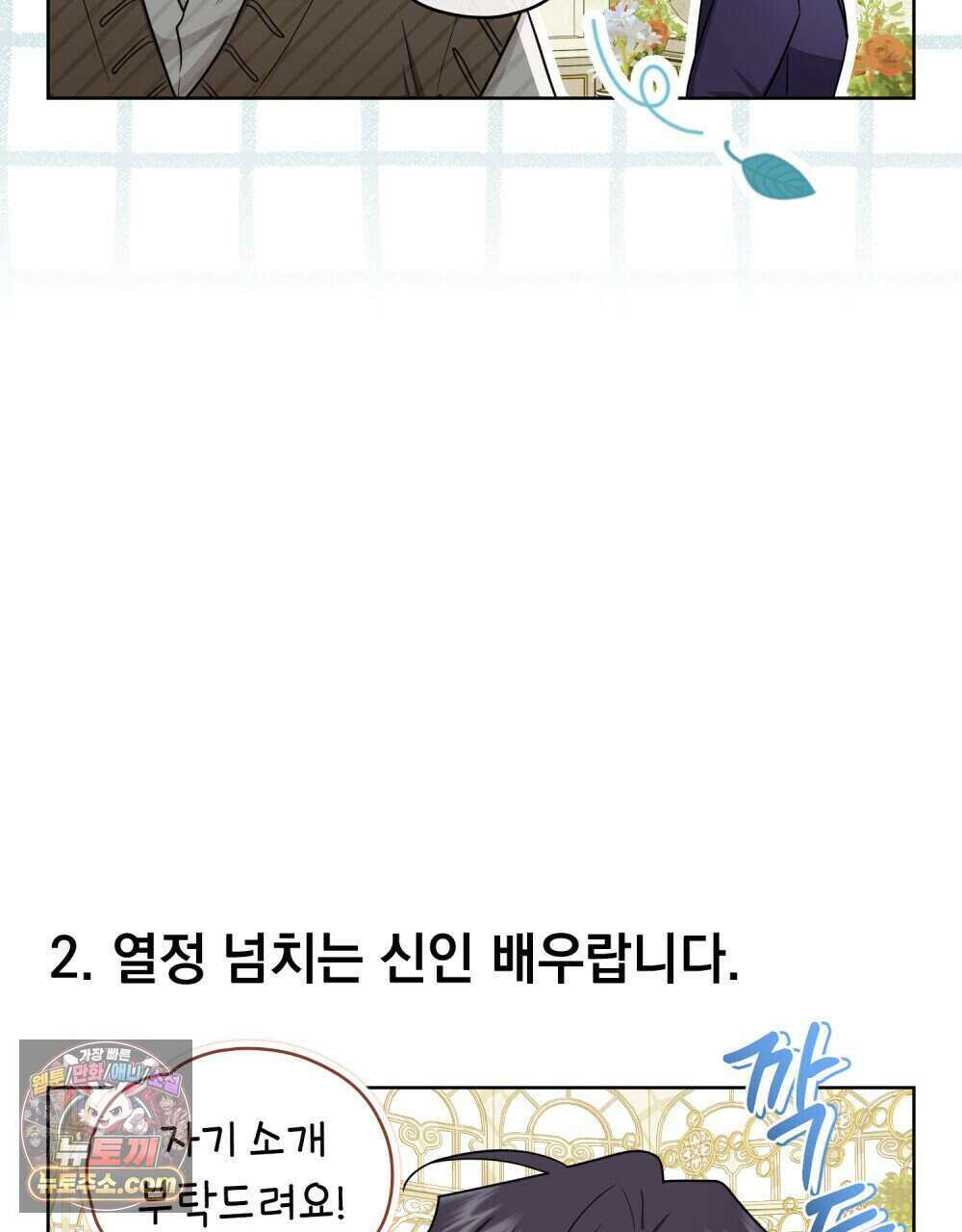 참아주세요, 대공 외전 13화 (최종 완결) 10