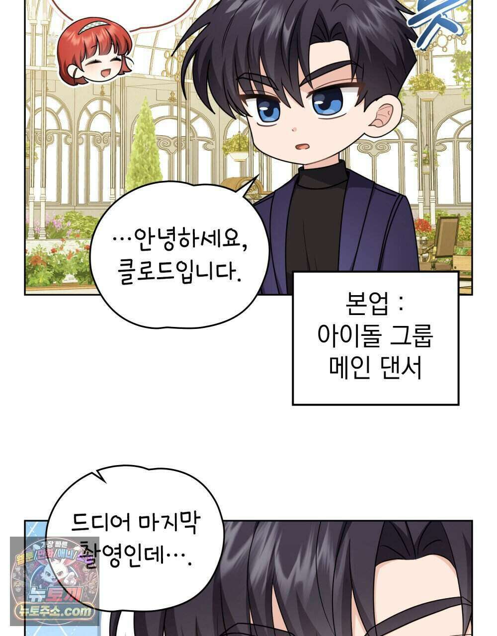 참아주세요, 대공 외전 13화 (최종 완결) 11