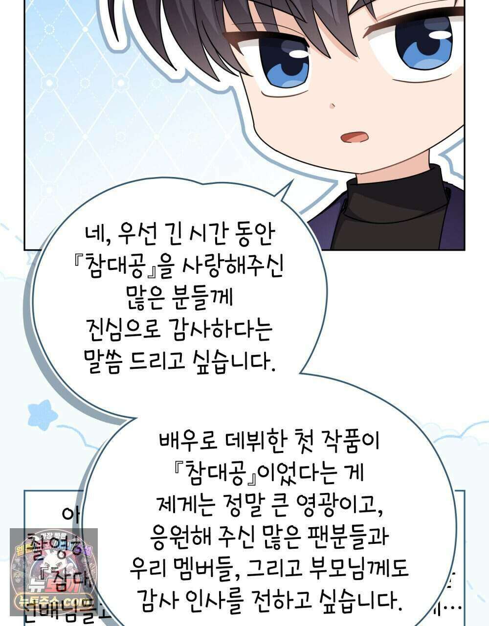 참아주세요, 대공 외전 13화 (최종 완결) 12
