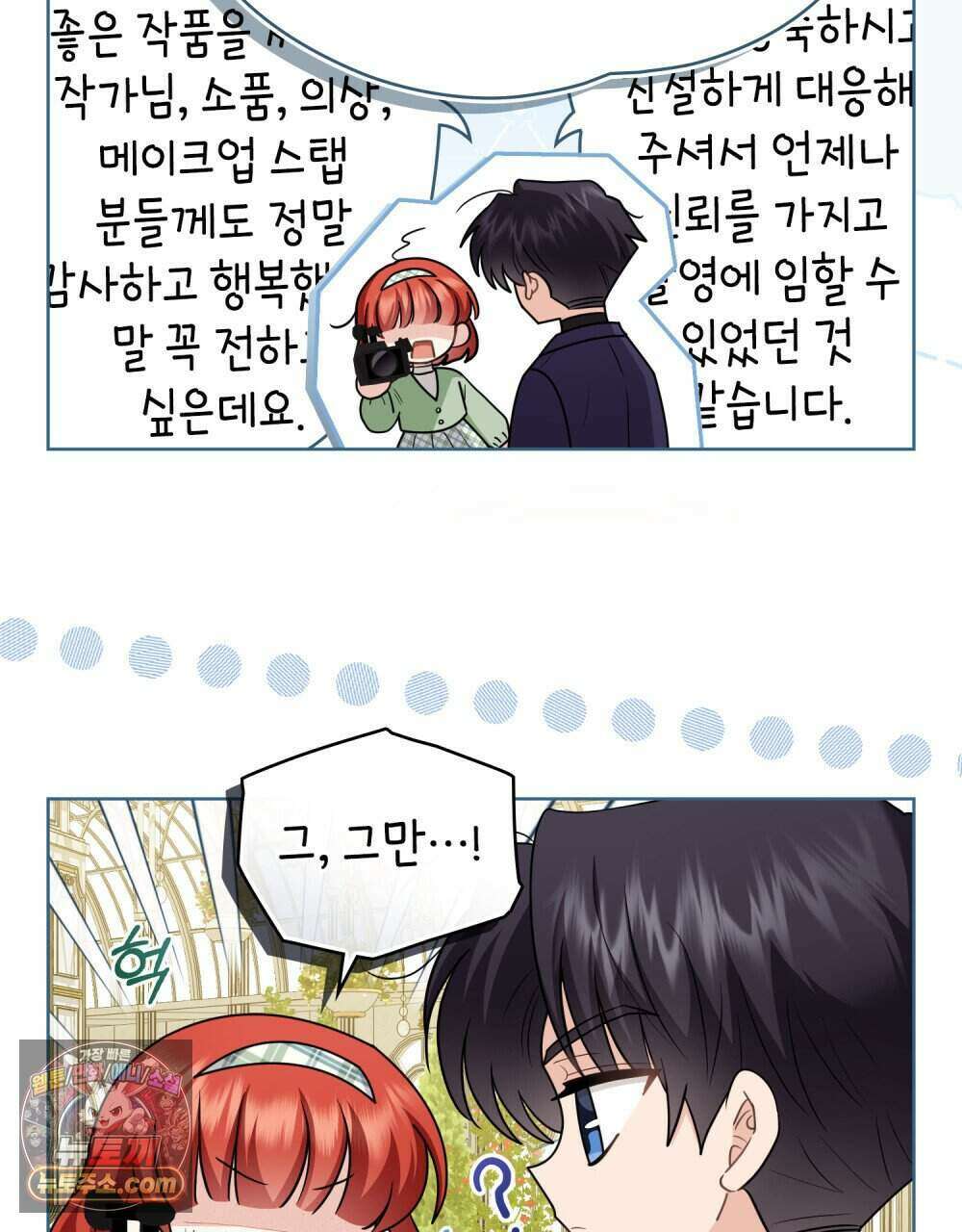 참아주세요, 대공 외전 13화 (최종 완결) 13