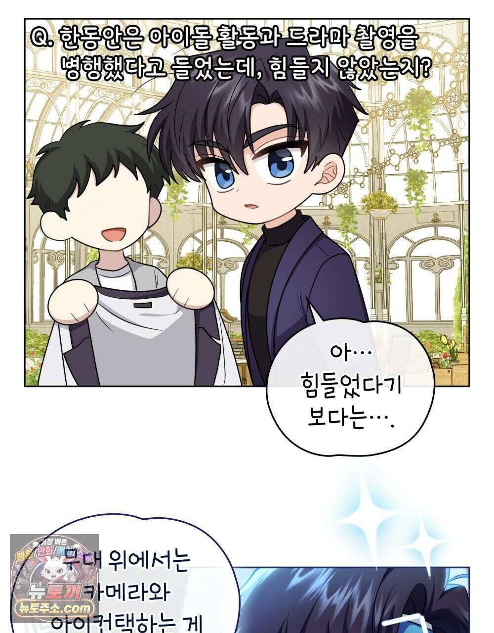 참아주세요, 대공 외전 13화 (최종 완결) 15