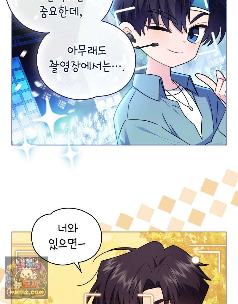 참아주세요, 대공 외전 13화 (최종 완결) 16