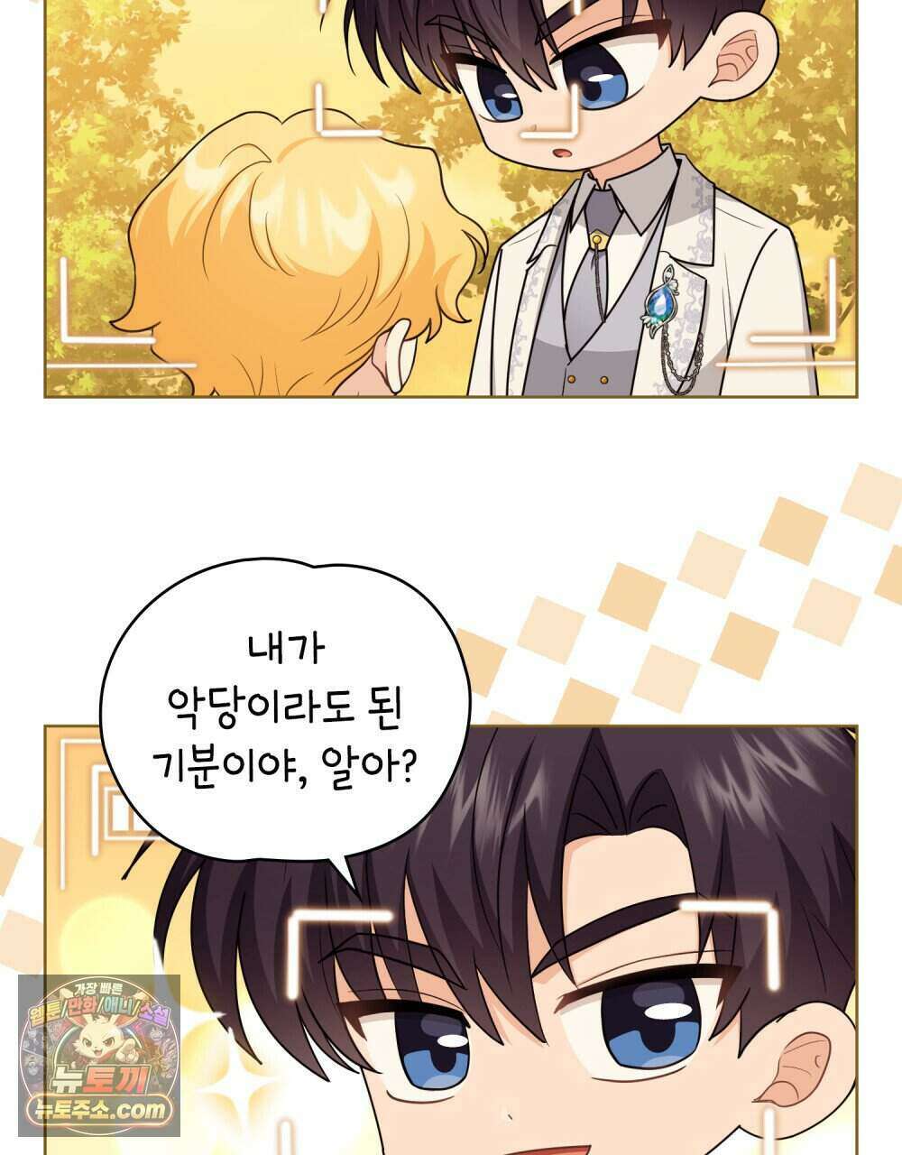 참아주세요, 대공 외전 13화 (최종 완결) 17