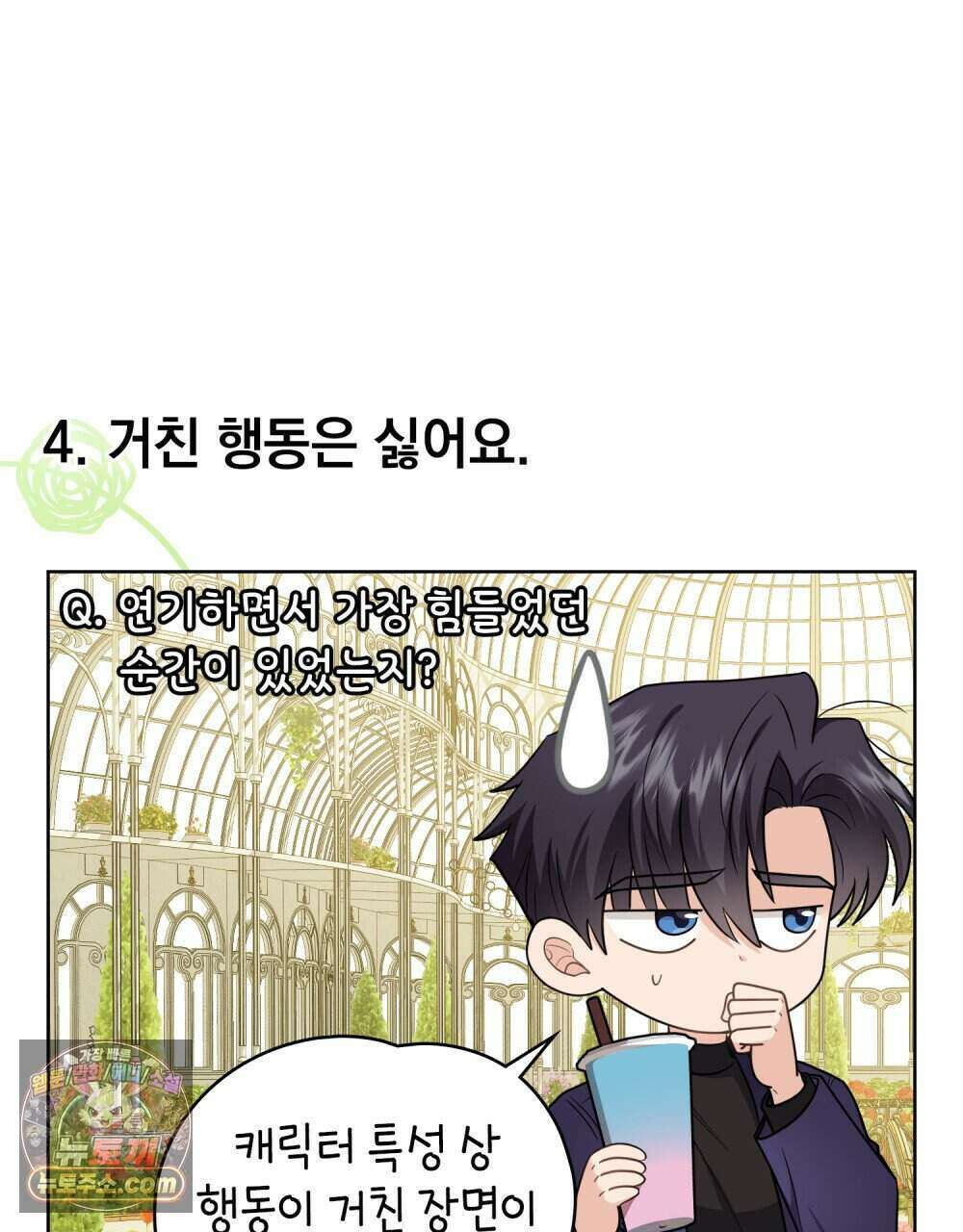 참아주세요, 대공 외전 13화 (최종 완결) 19