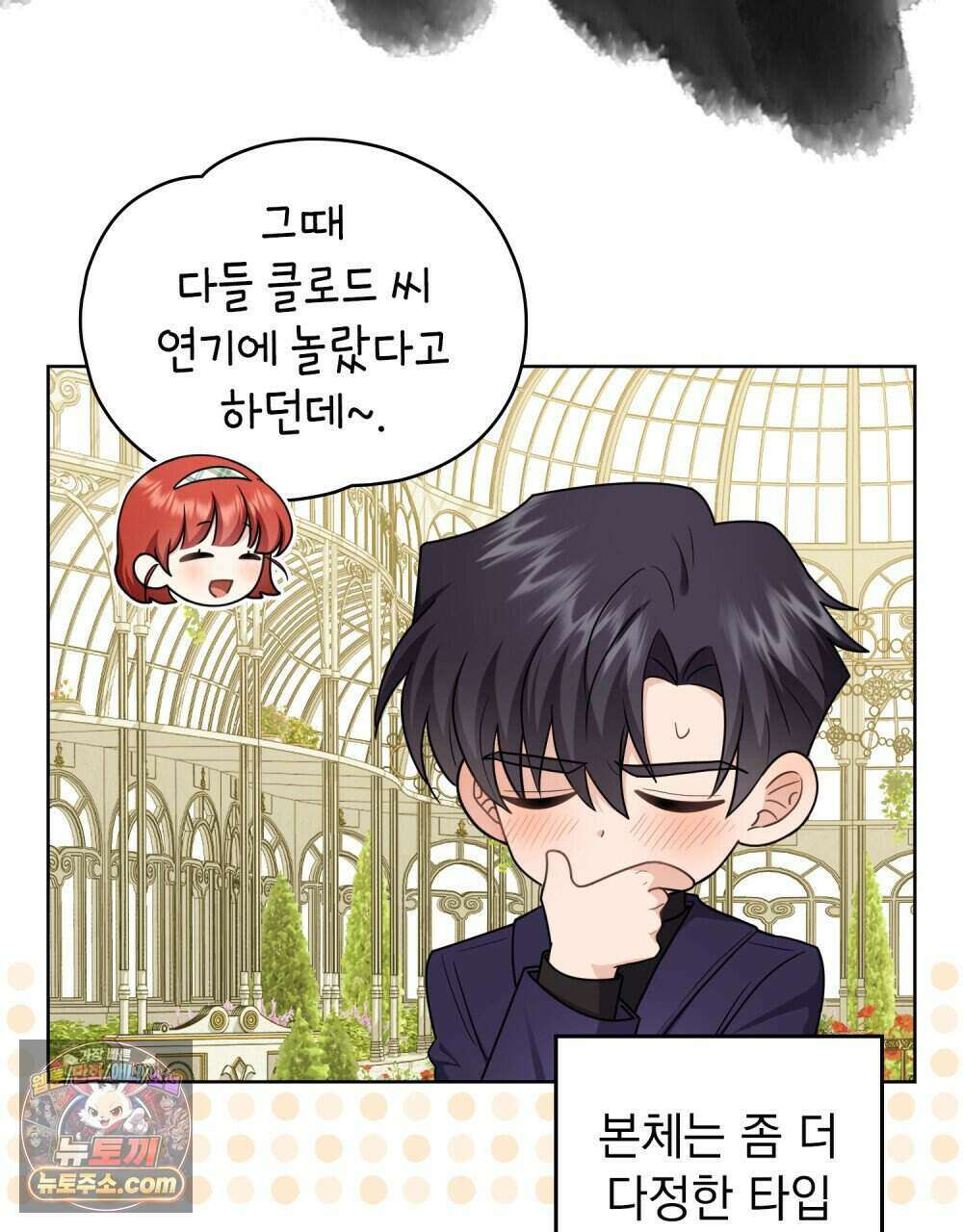 참아주세요, 대공 외전 13화 (최종 완결) 22