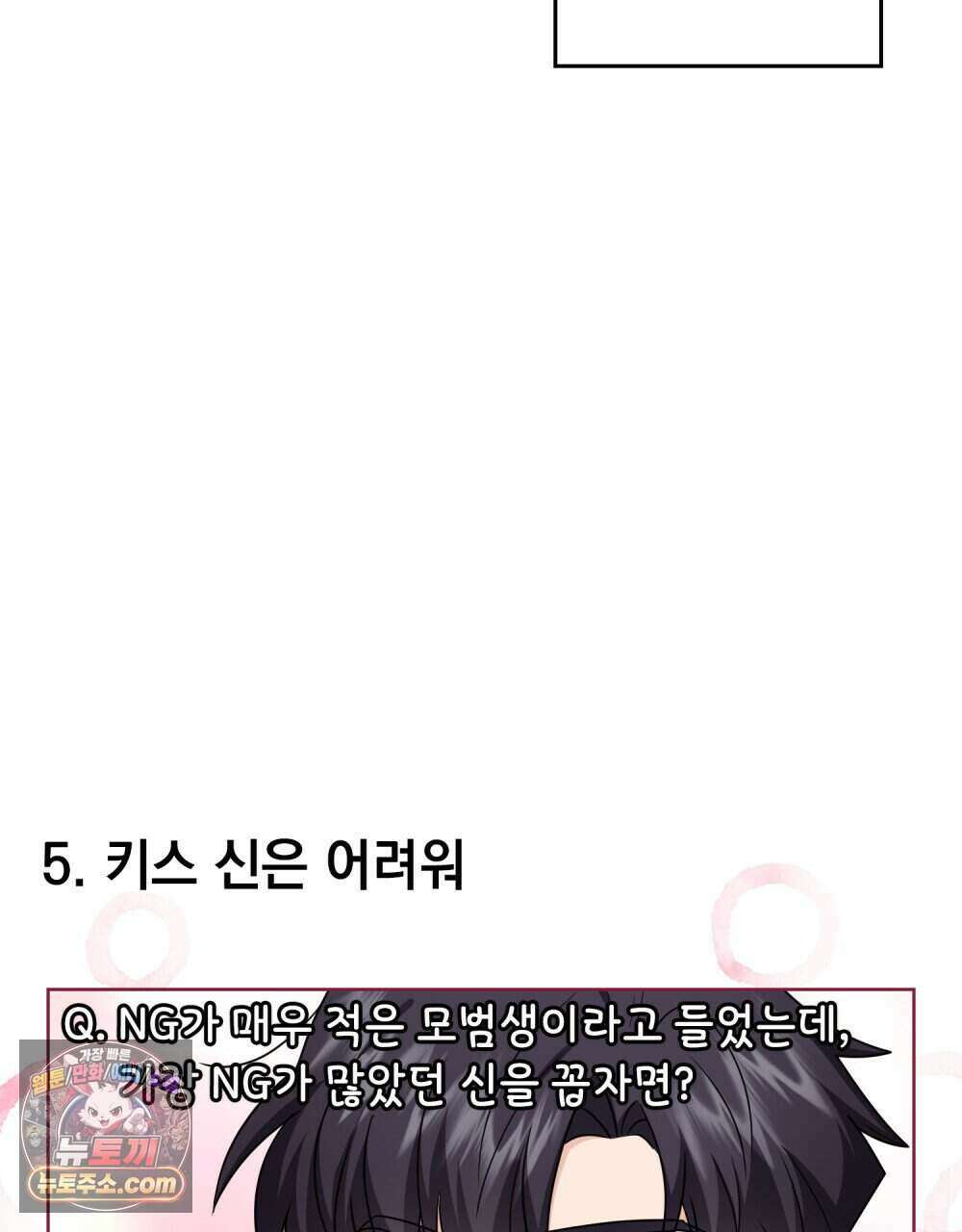 참아주세요, 대공 외전 13화 (최종 완결) 23