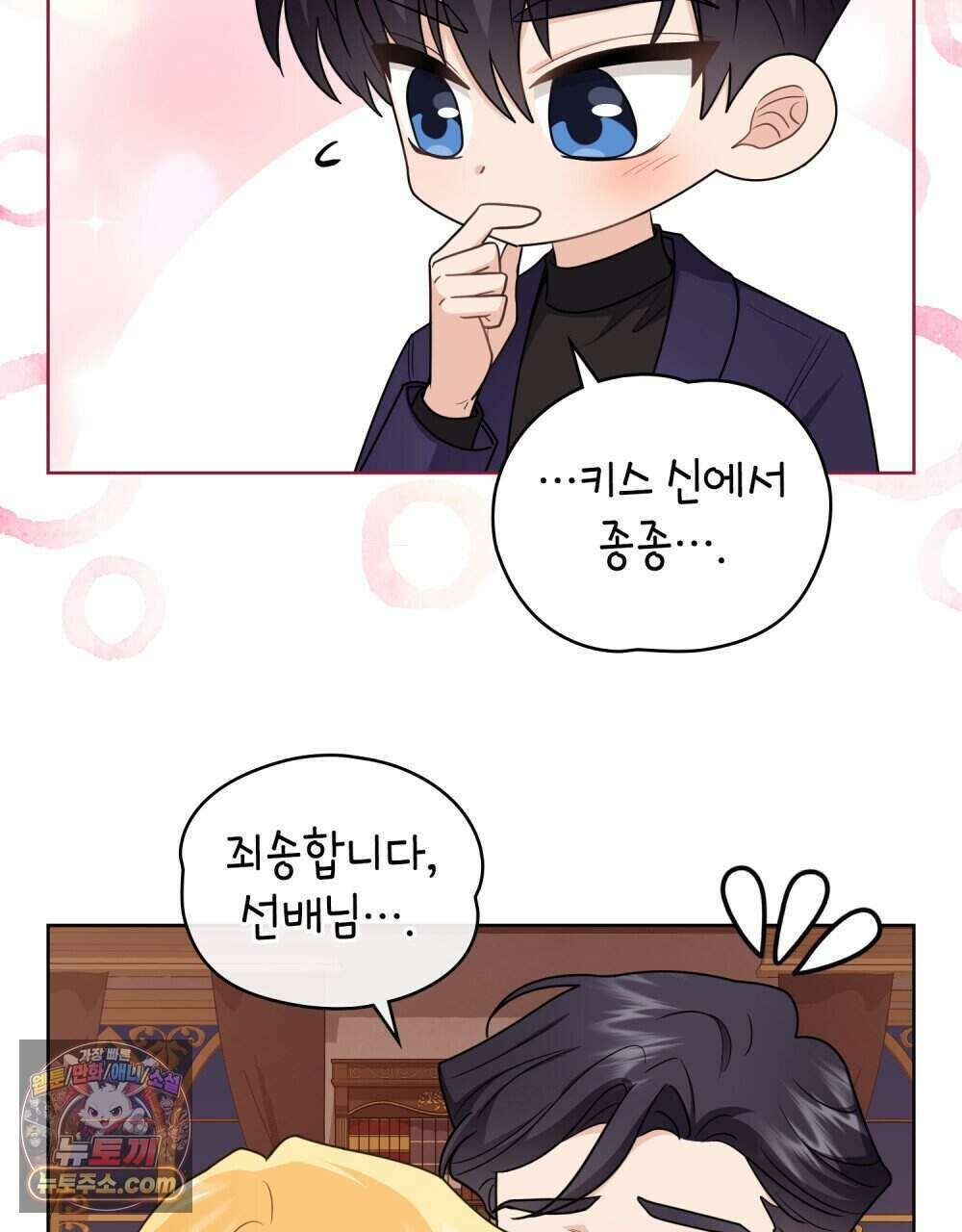 참아주세요, 대공 외전 13화 (최종 완결) 24