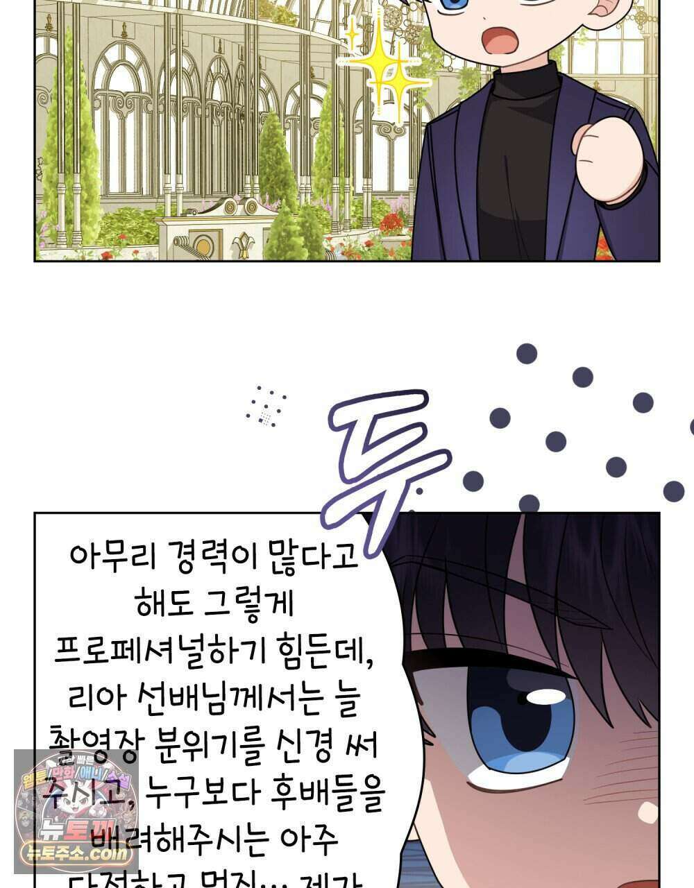 참아주세요, 대공 외전 13화 (최종 완결) 26