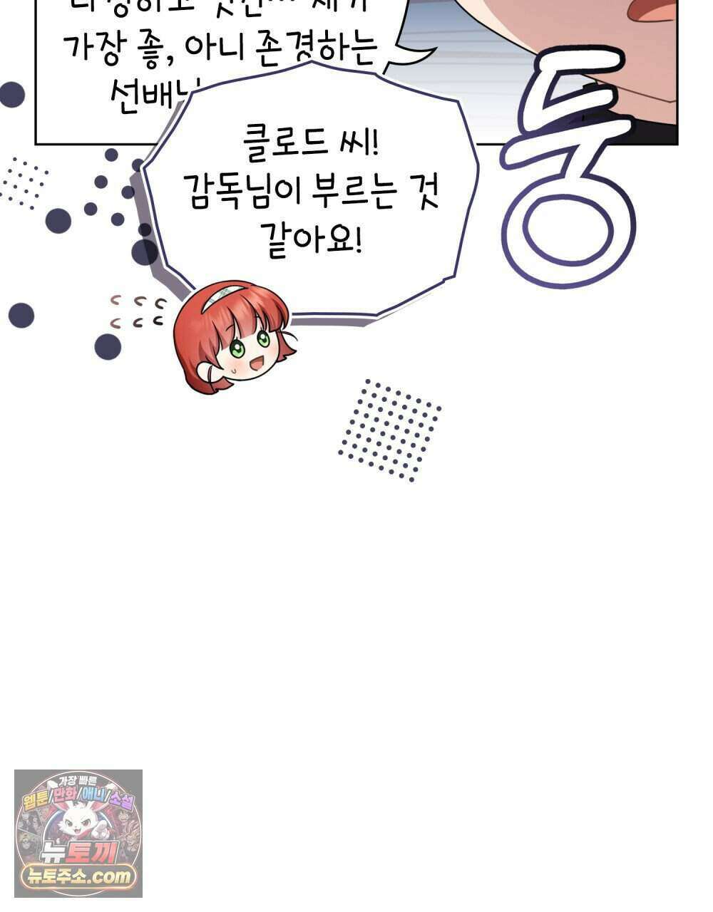참아주세요, 대공 외전 13화 (최종 완결) 27