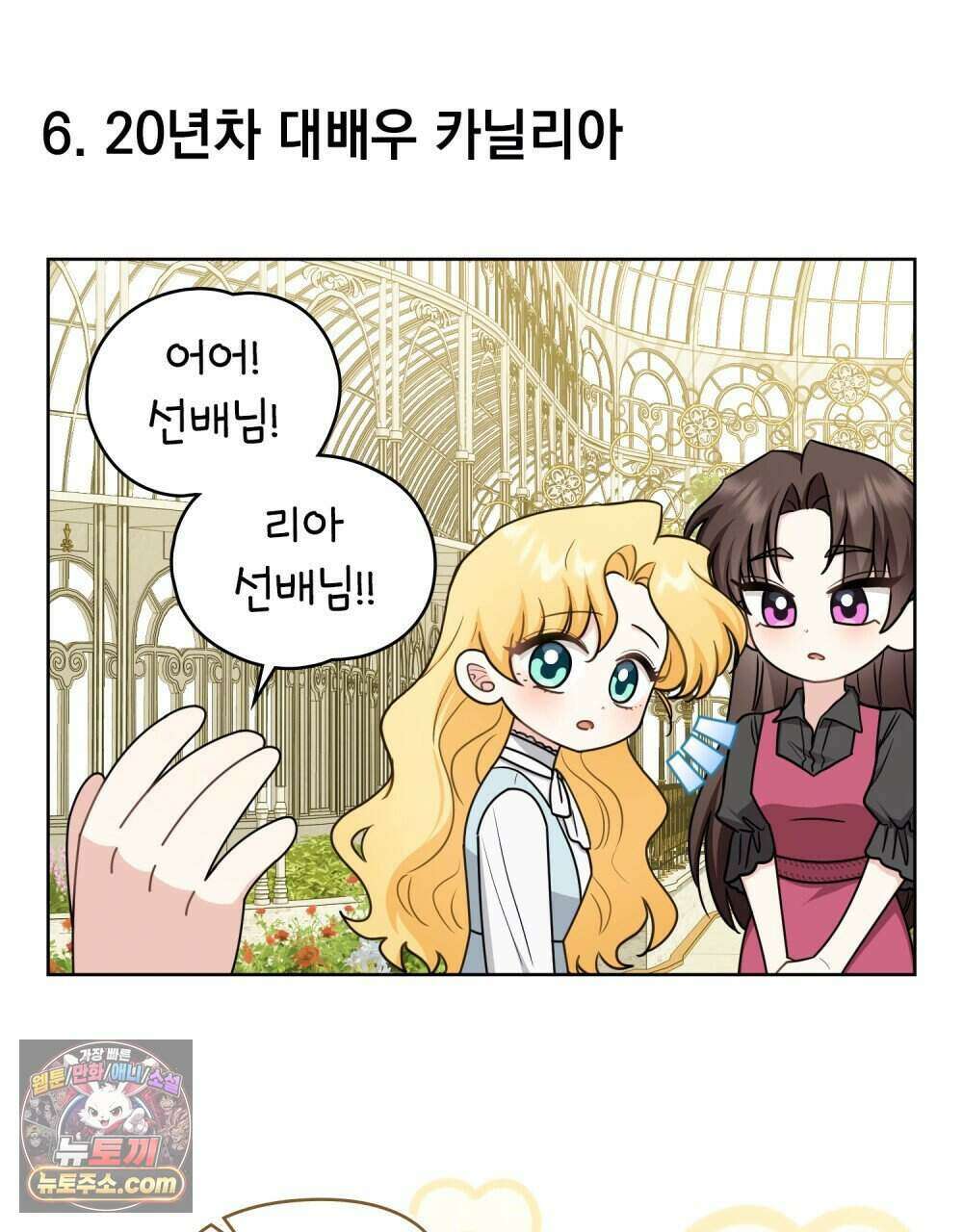 참아주세요, 대공 외전 13화 (최종 완결) 28