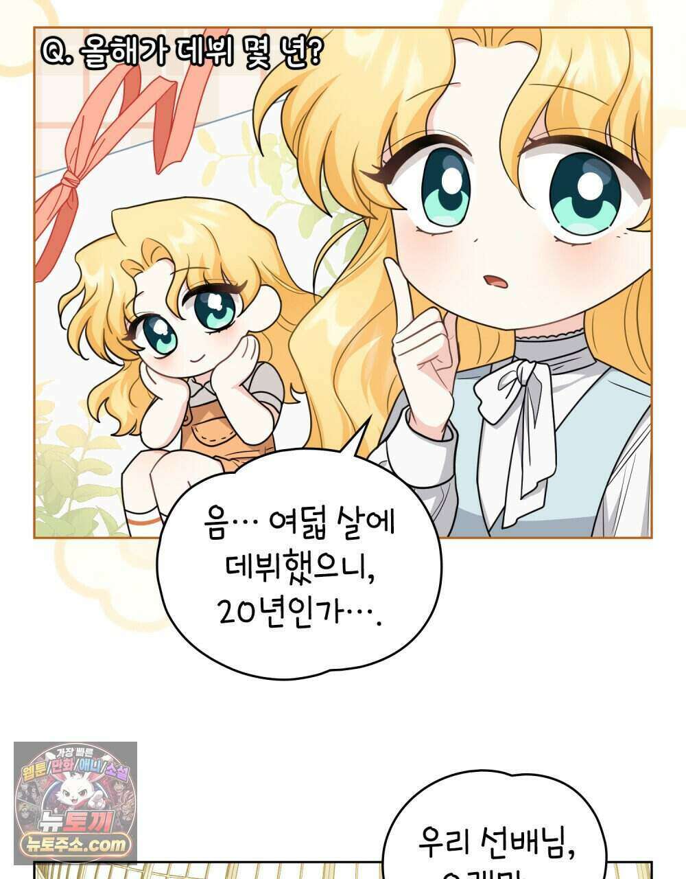 참아주세요, 대공 외전 13화 (최종 완결) 30