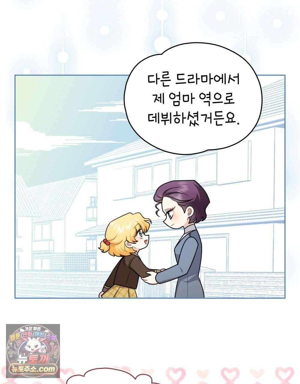 참아주세요, 대공 외전 13화 (최종 완결) 34