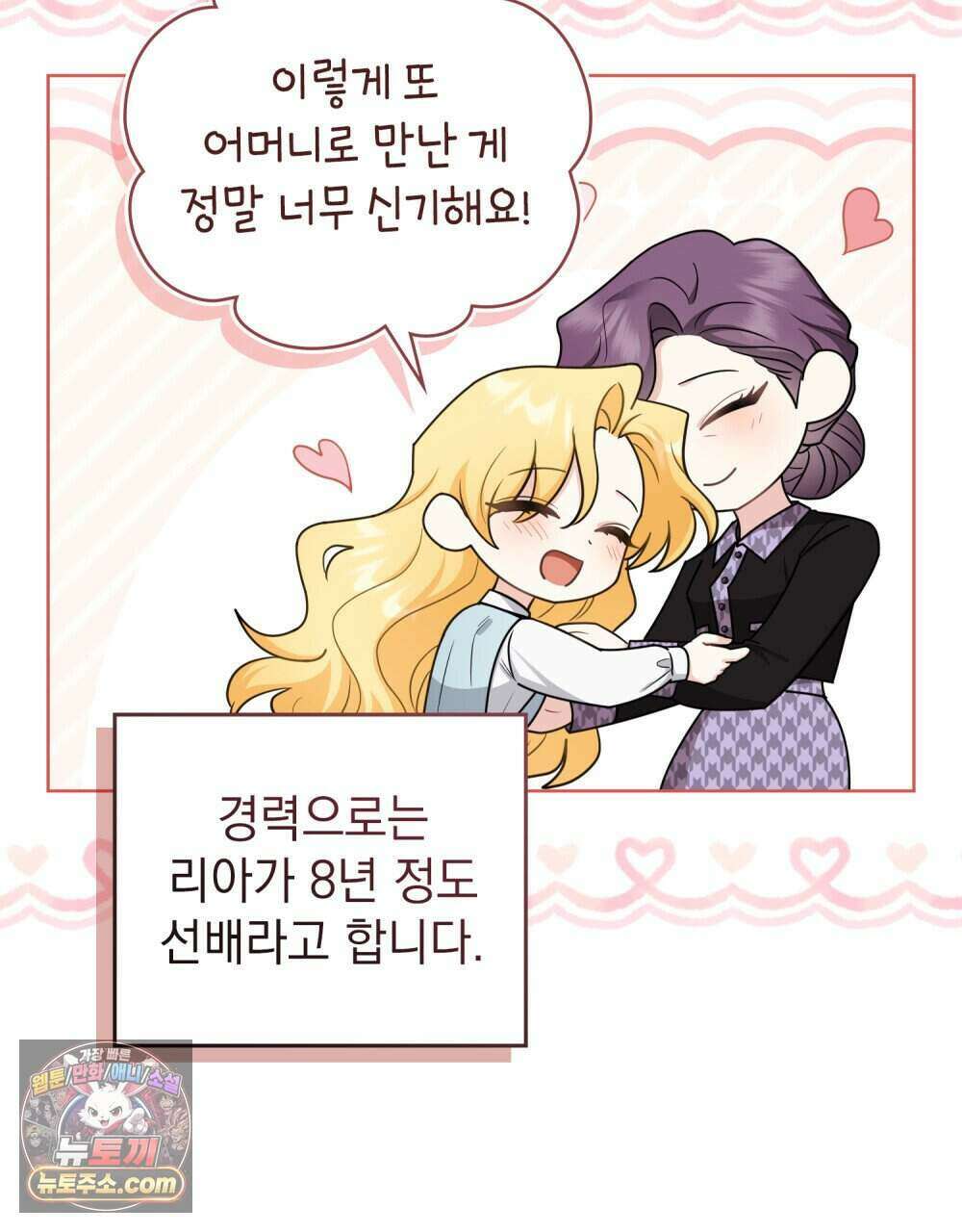 참아주세요, 대공 외전 13화 (최종 완결) 35