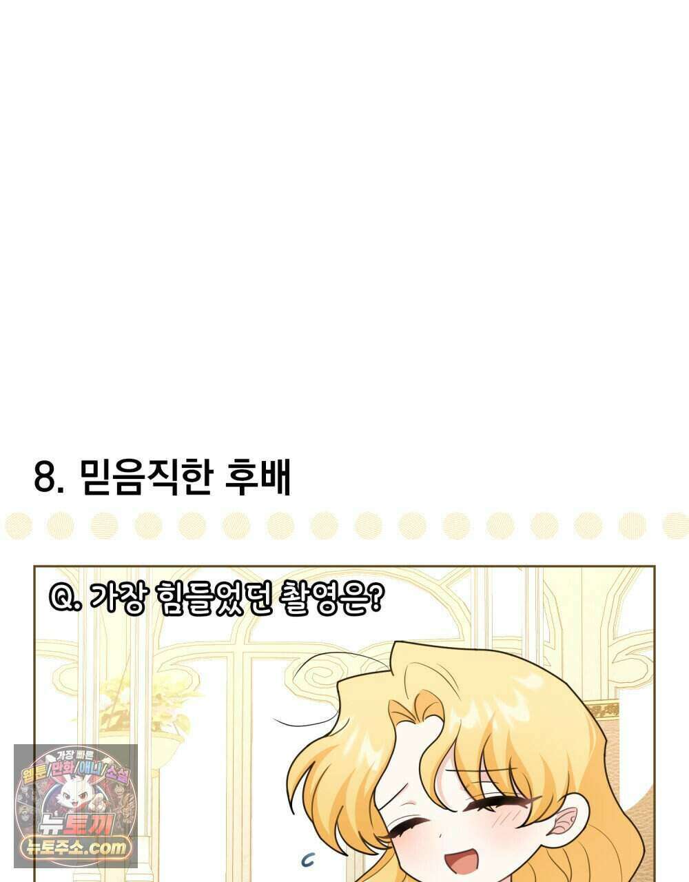 참아주세요, 대공 외전 13화 (최종 완결) 36