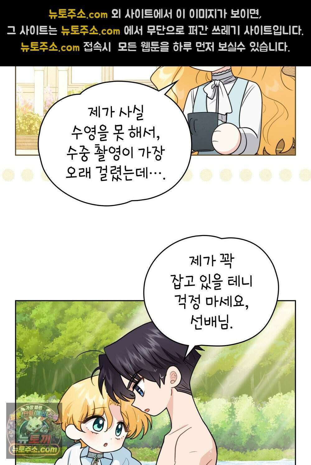 참아주세요, 대공 외전 13화 (최종 완결) 37