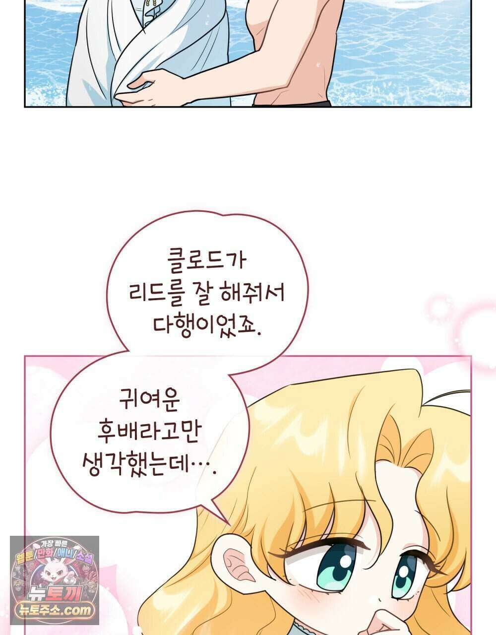 참아주세요, 대공 외전 13화 (최종 완결) 38