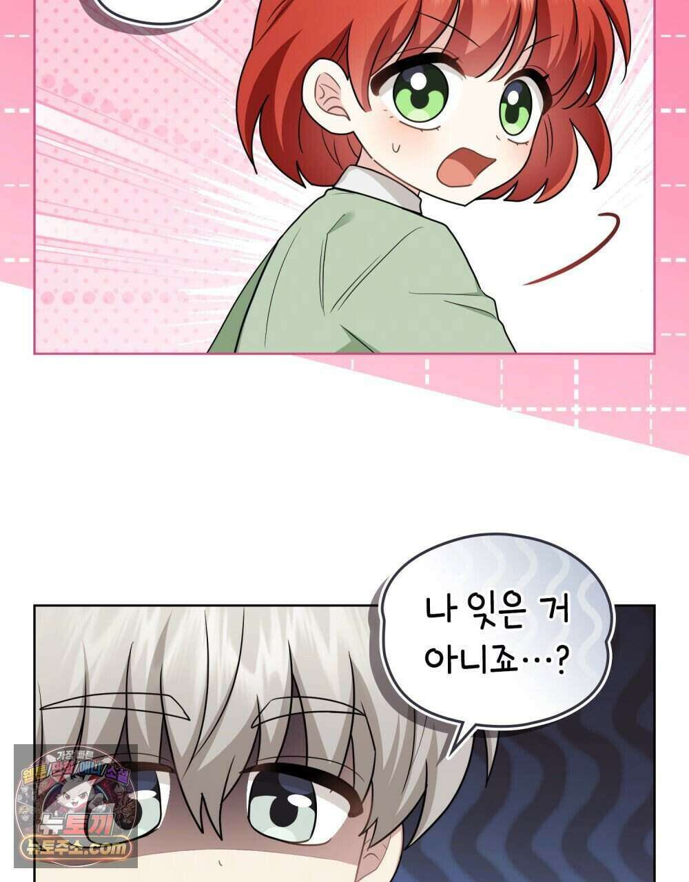 참아주세요, 대공 외전 13화 (최종 완결) 42