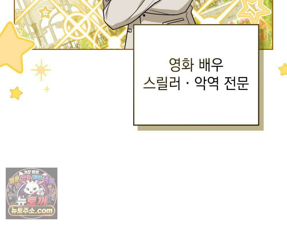 참아주세요, 대공 외전 13화 (최종 완결) 44