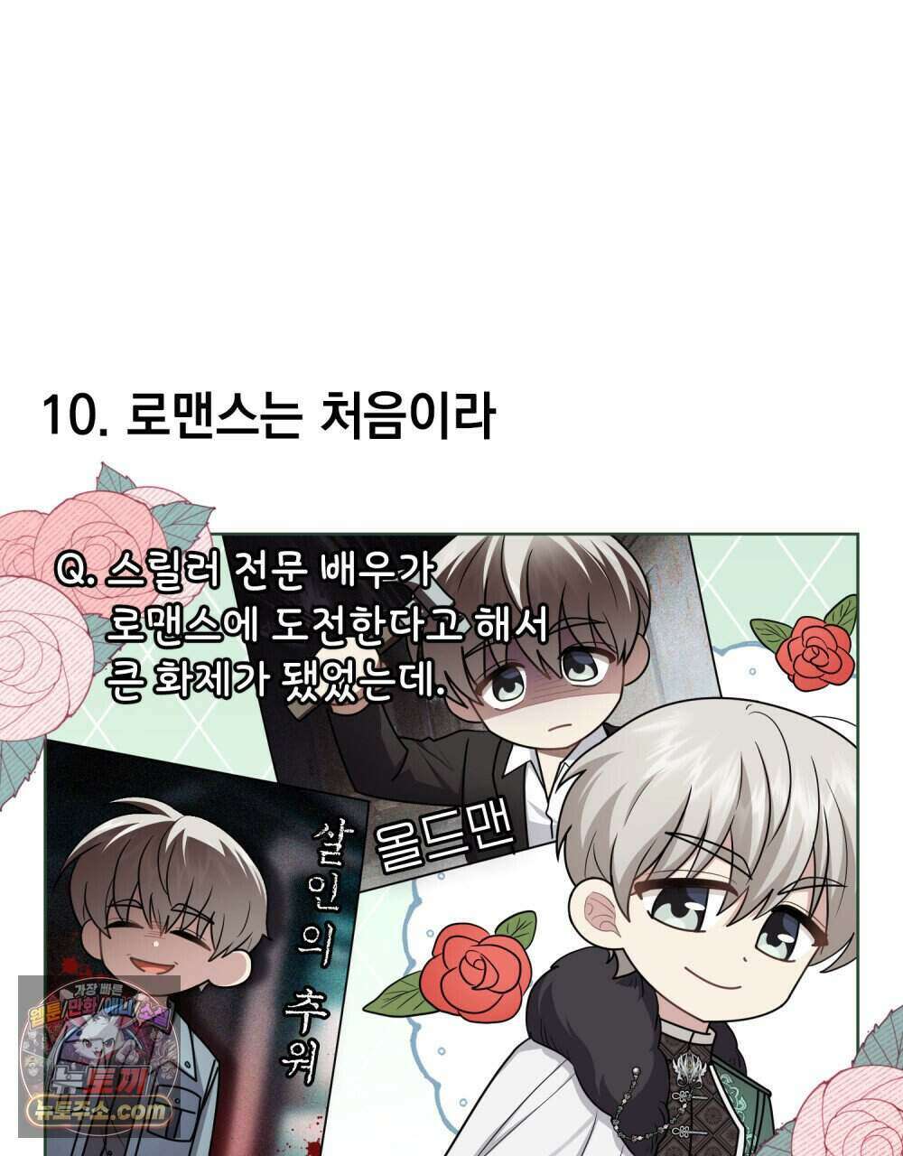 참아주세요, 대공 외전 13화 (최종 완결) 45