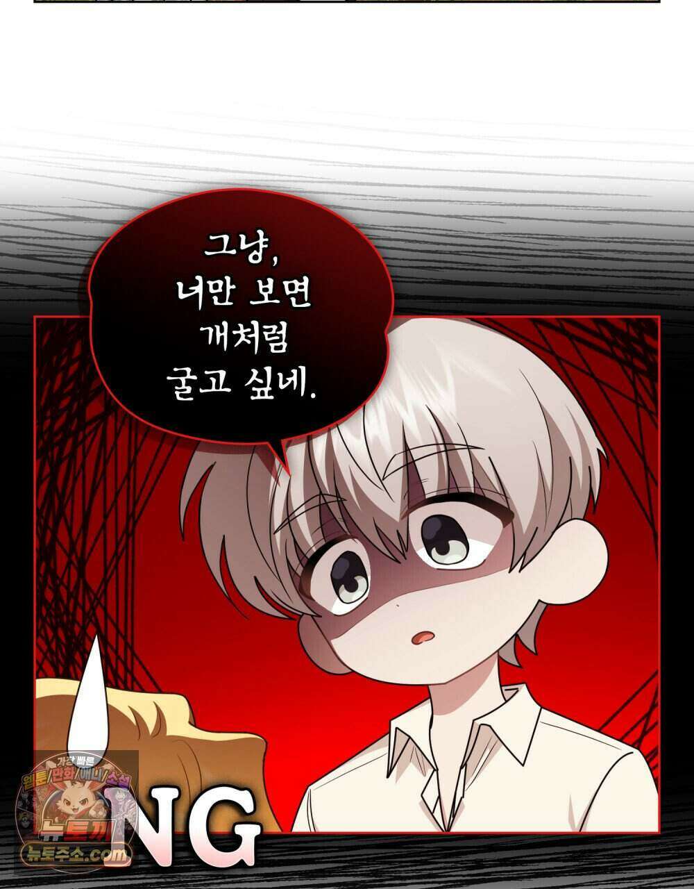 참아주세요, 대공 외전 13화 (최종 완결) 47