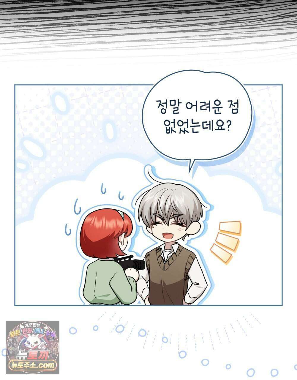 참아주세요, 대공 외전 13화 (최종 완결) 48
