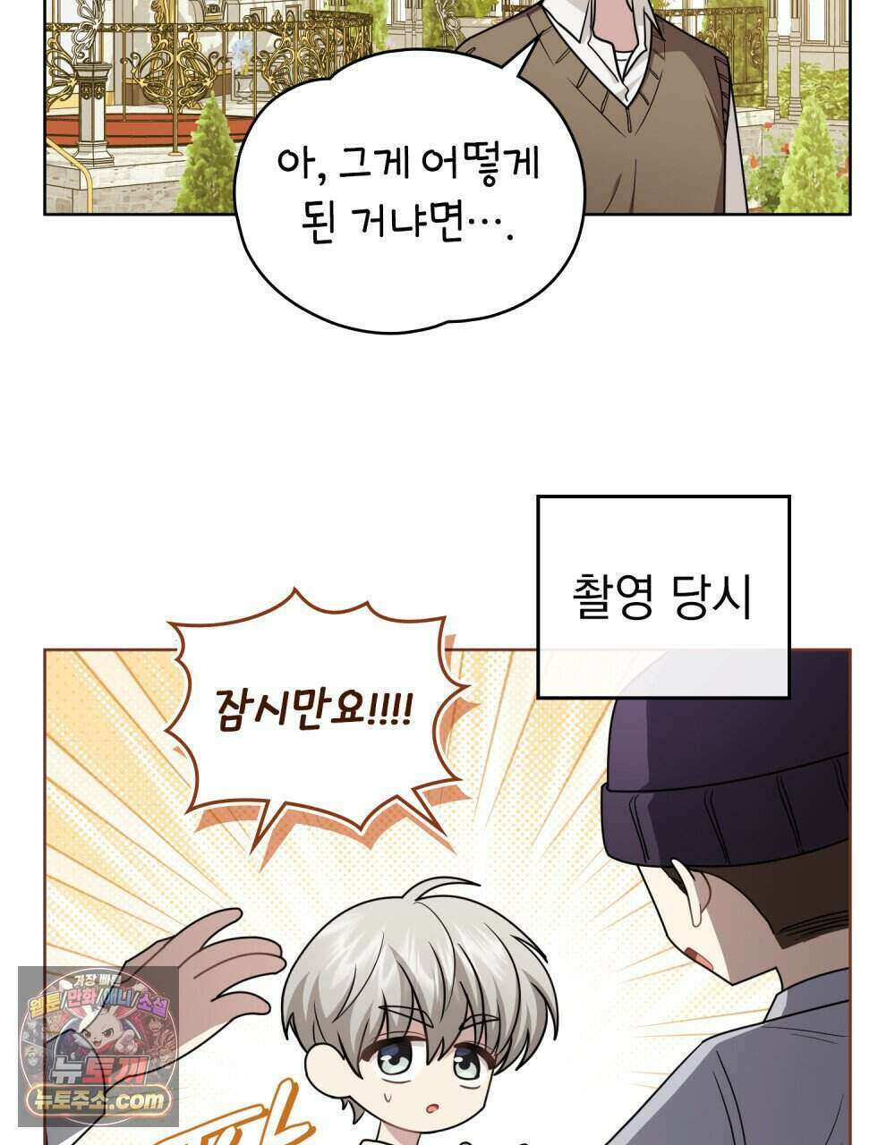참아주세요, 대공 외전 13화 (최종 완결) 50
