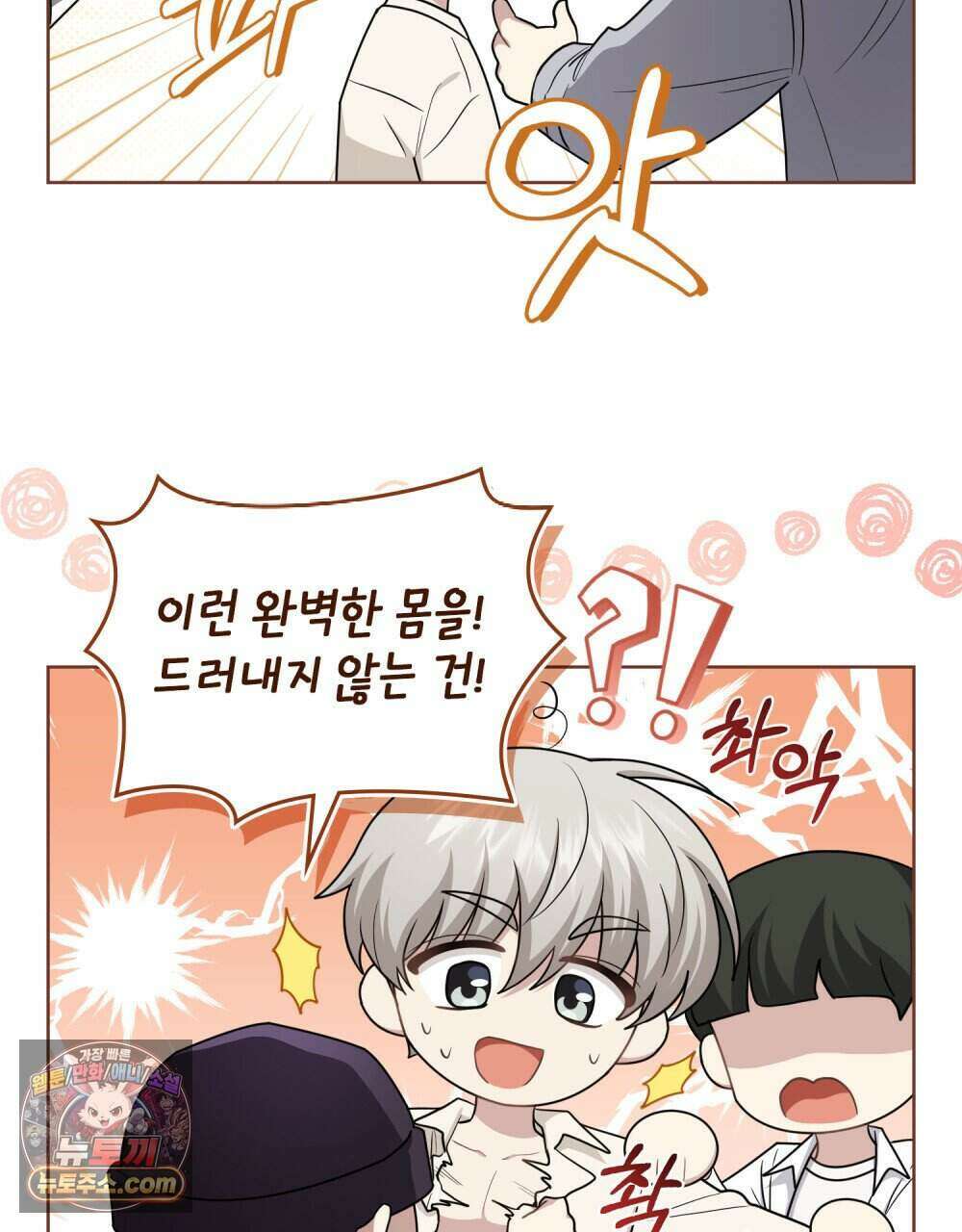 참아주세요, 대공 외전 13화 (최종 완결) 51