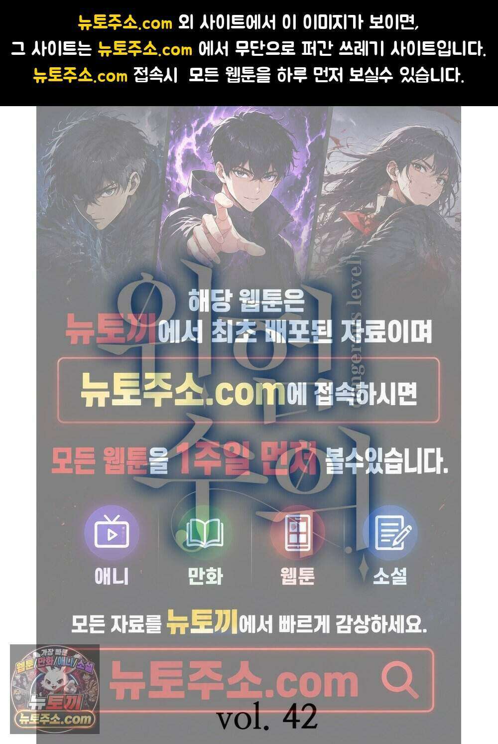 위험수위(리디북스) 42화 1