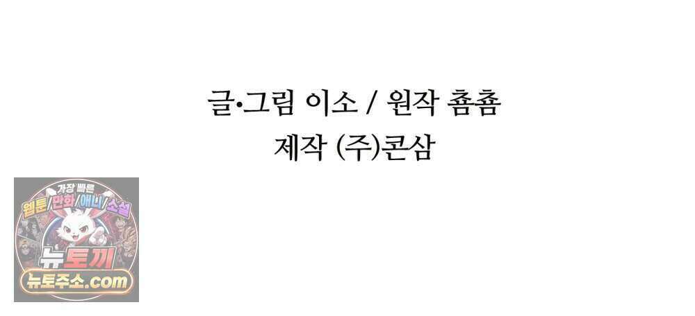 위험수위(리디북스) 42화 2