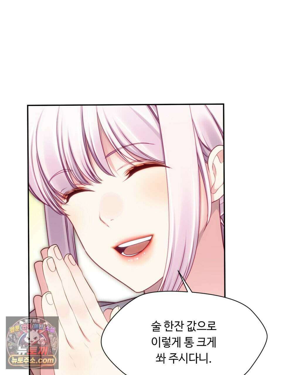위험수위(리디북스) 42화 3