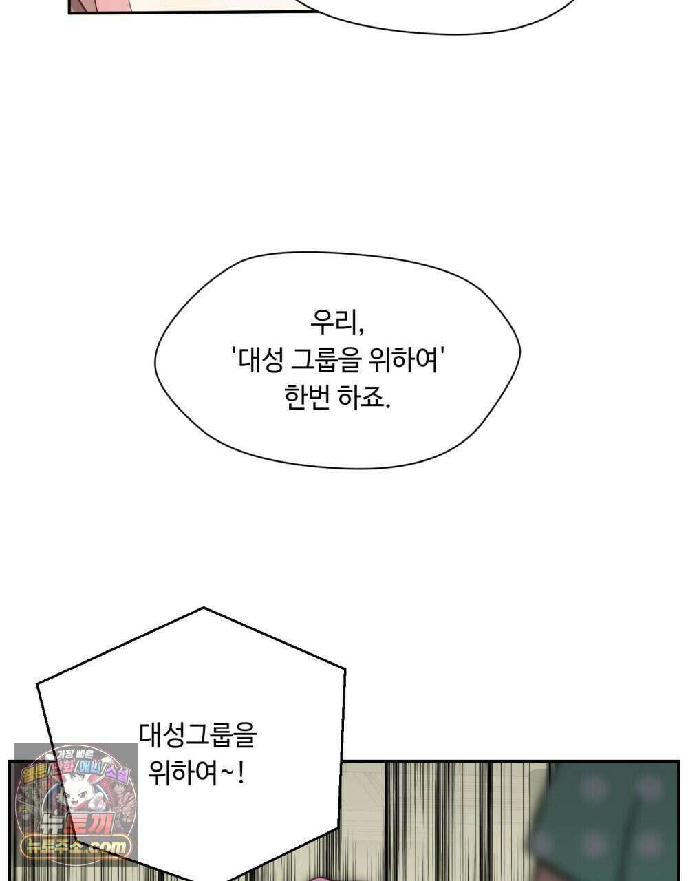 위험수위(리디북스) 42화 4