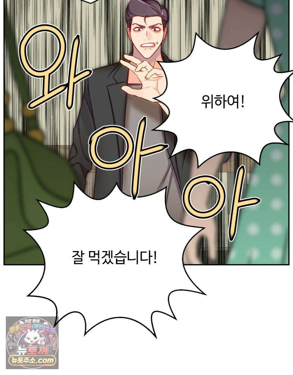 위험수위(리디북스) 42화 5