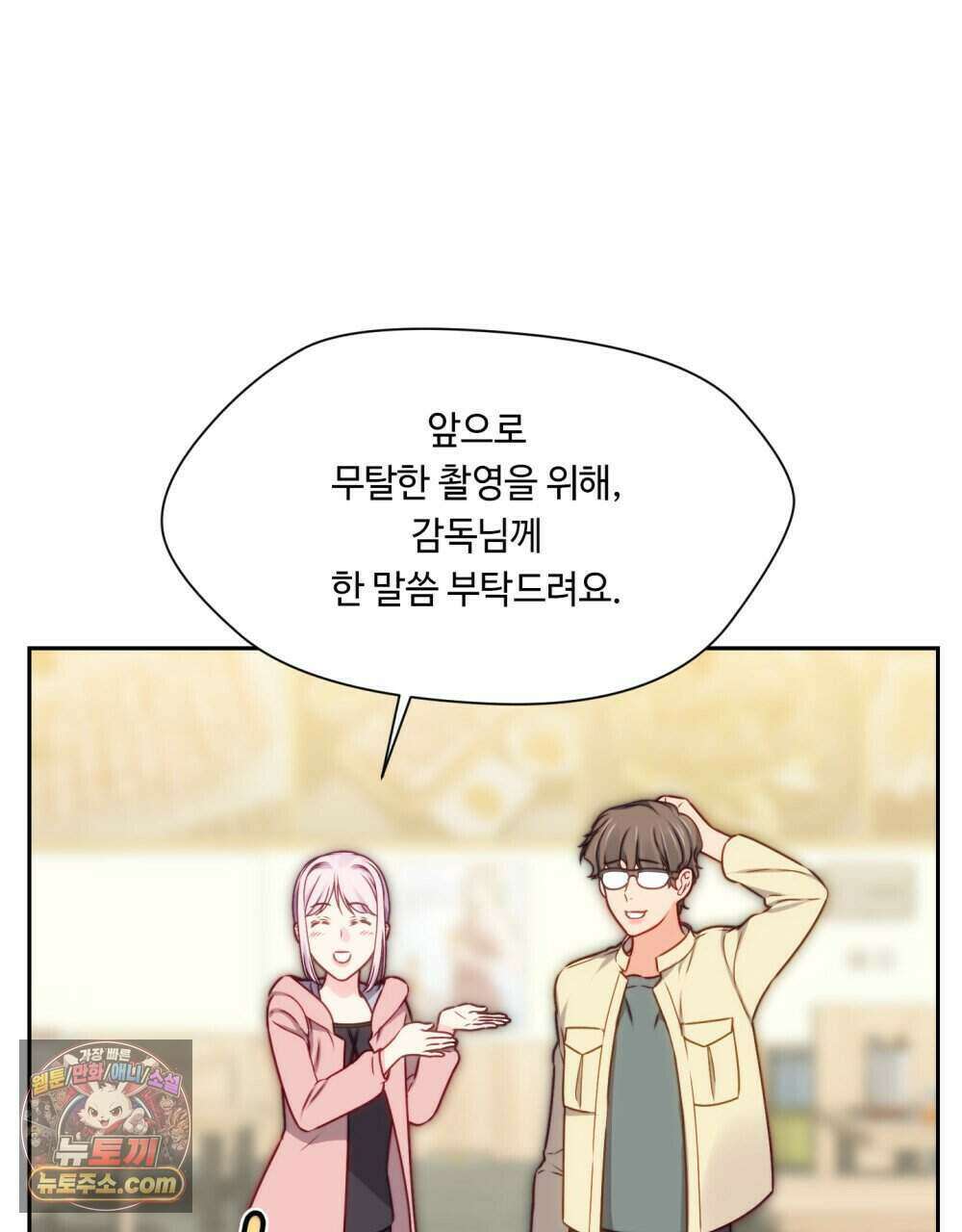 위험수위(리디북스) 42화 6