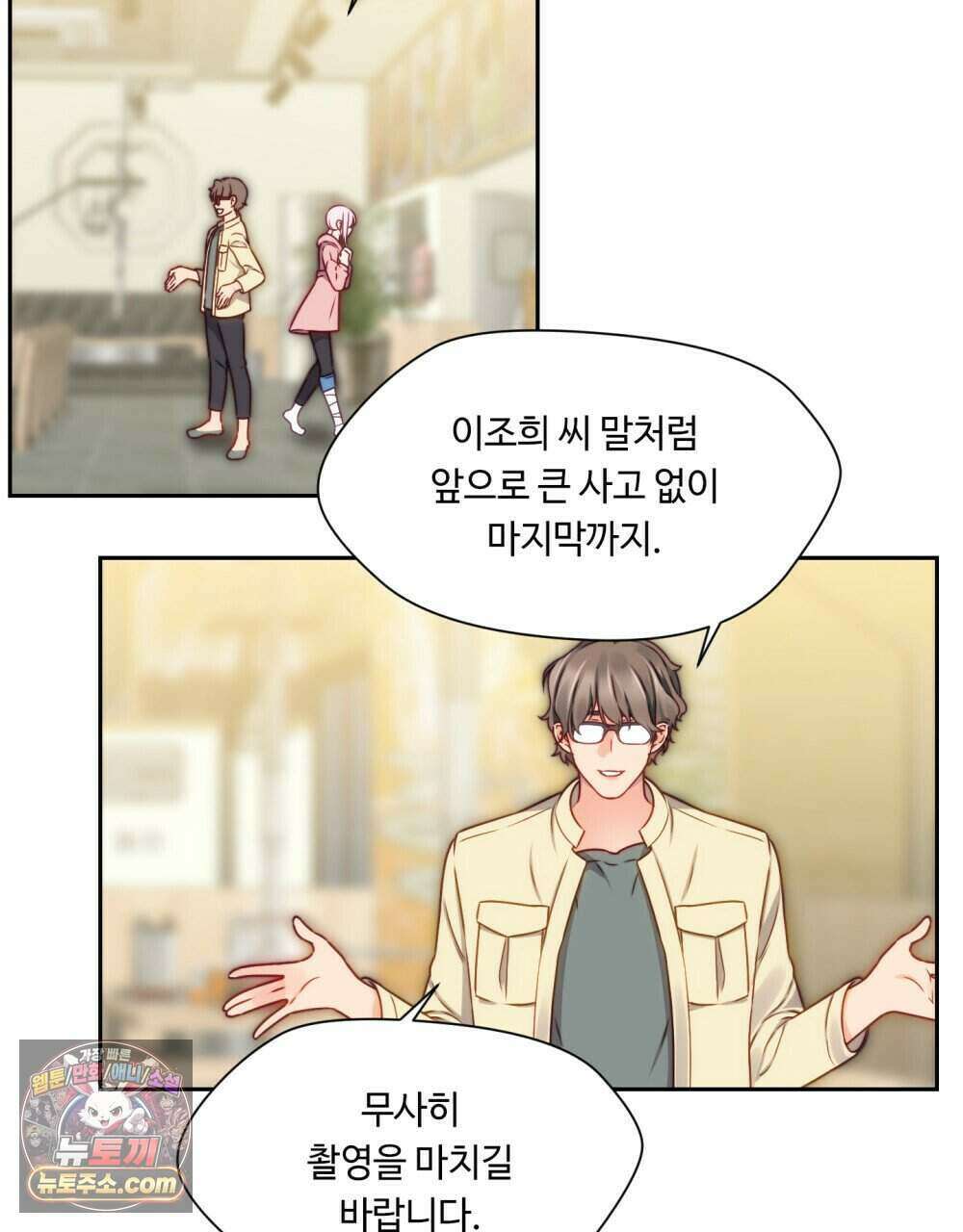 위험수위(리디북스) 42화 9