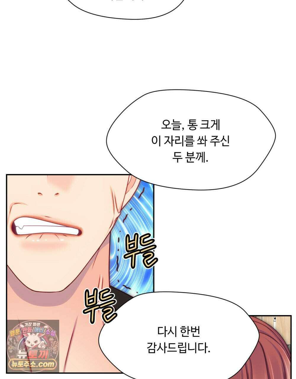 위험수위(리디북스) 42화 10