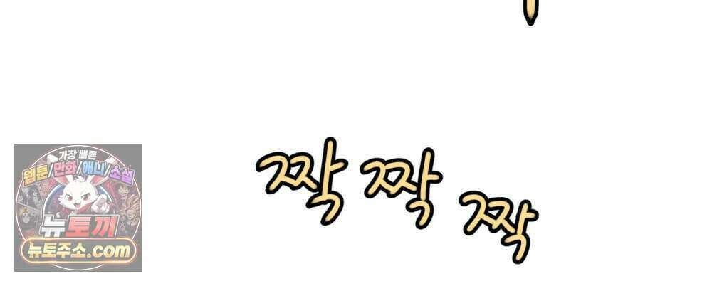 위험수위(리디북스) 42화 12