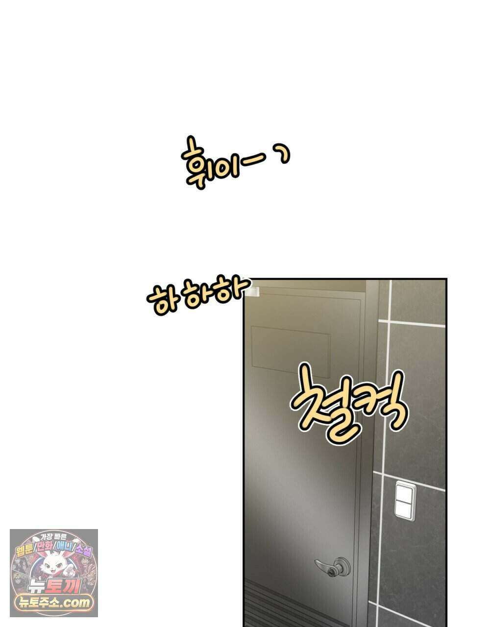 위험수위(리디북스) 42화 13