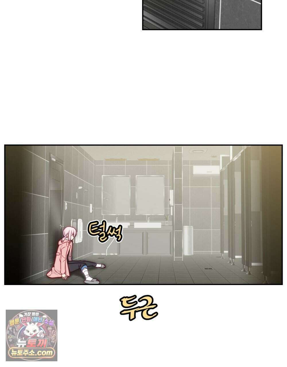 위험수위(리디북스) 42화 14