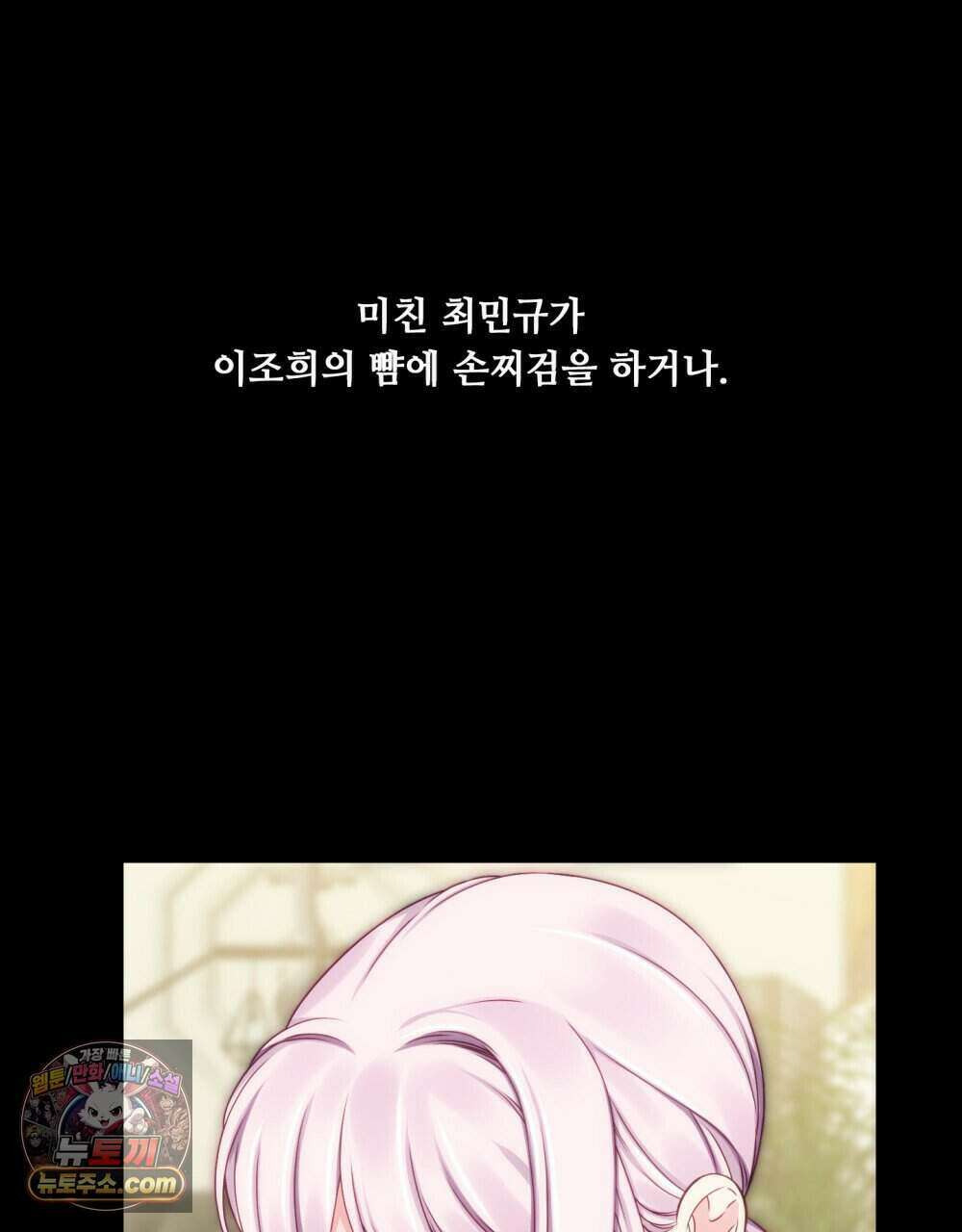 위험수위(리디북스) 42화 20