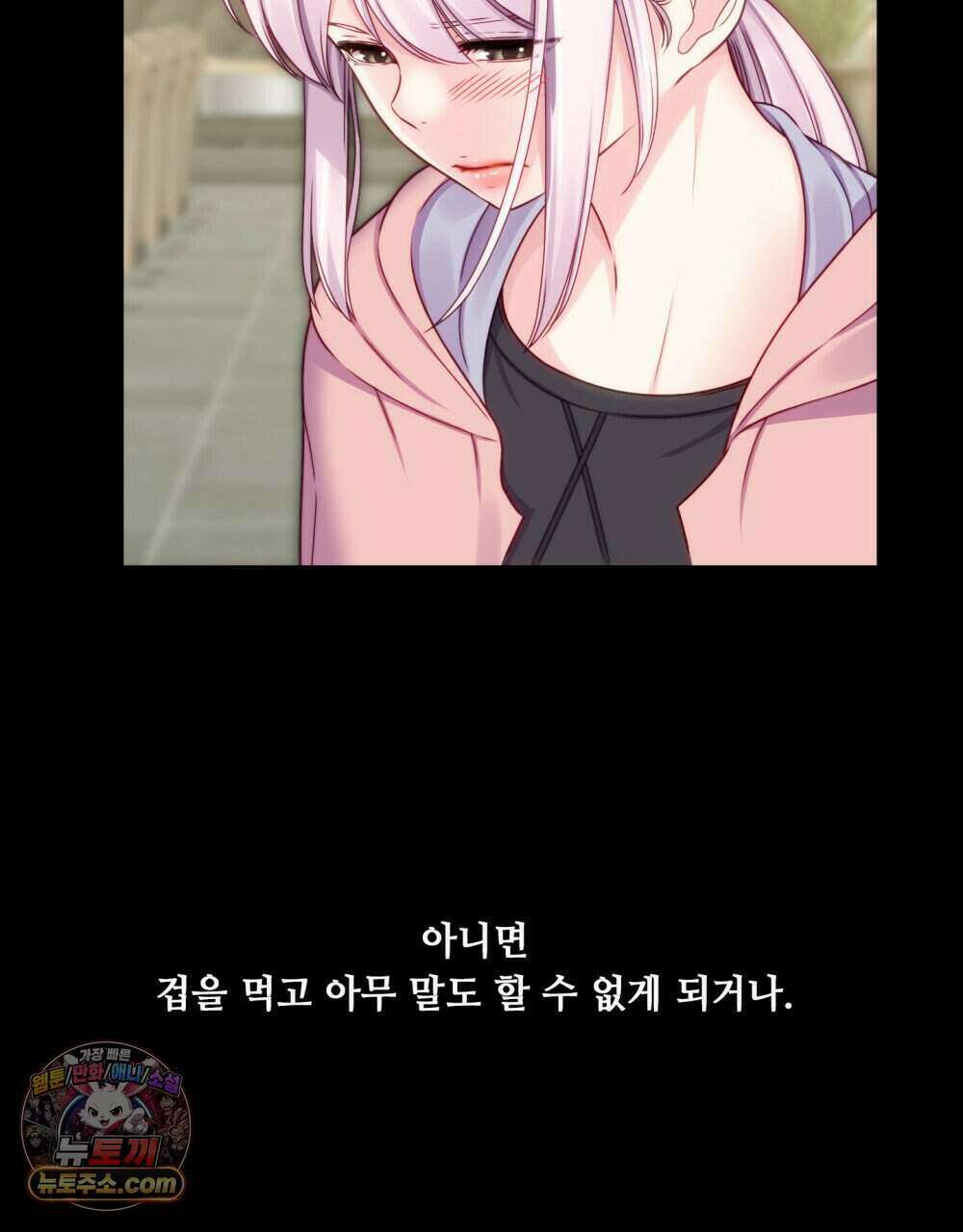 위험수위(리디북스) 42화 21