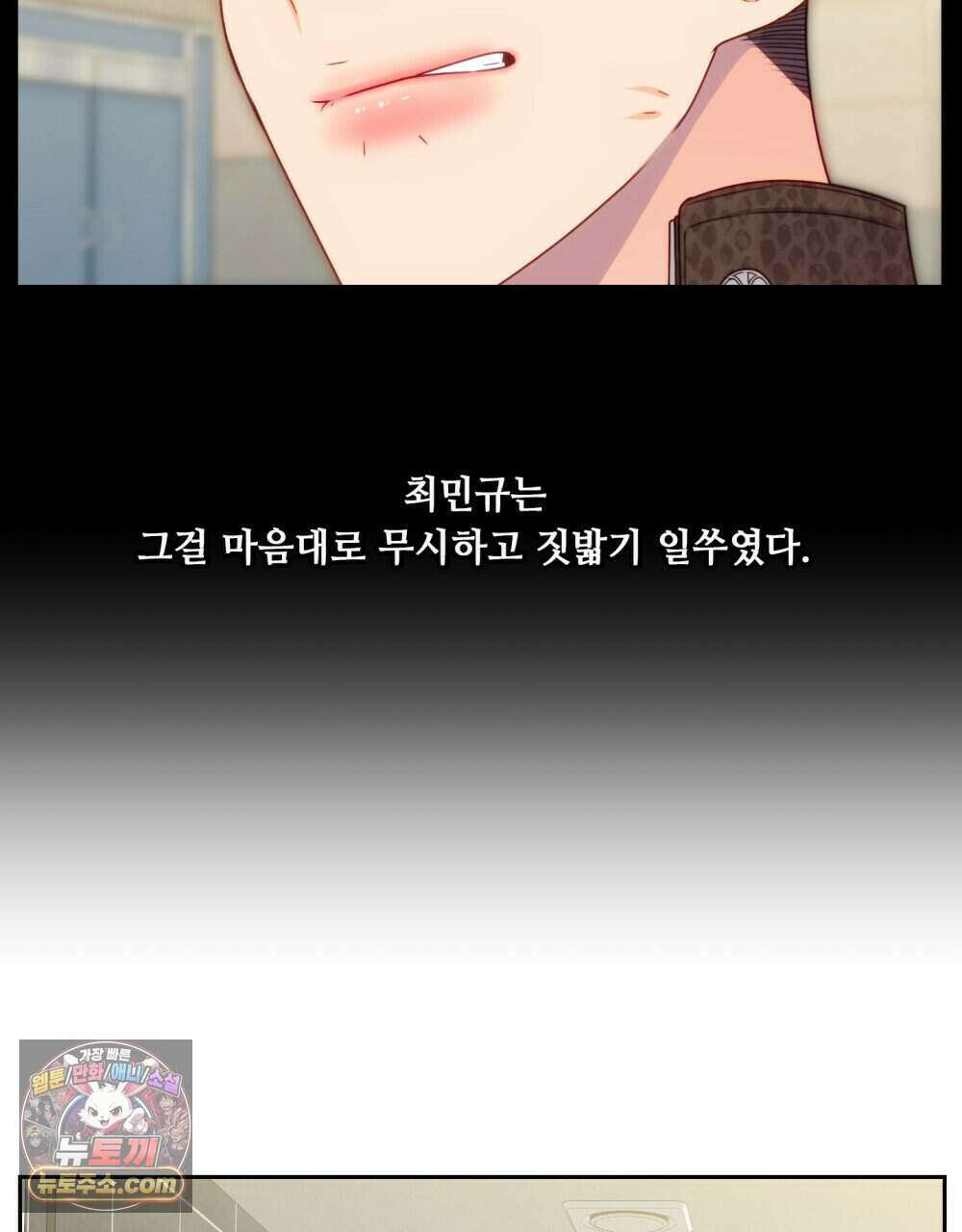 위험수위(리디북스) 42화 25