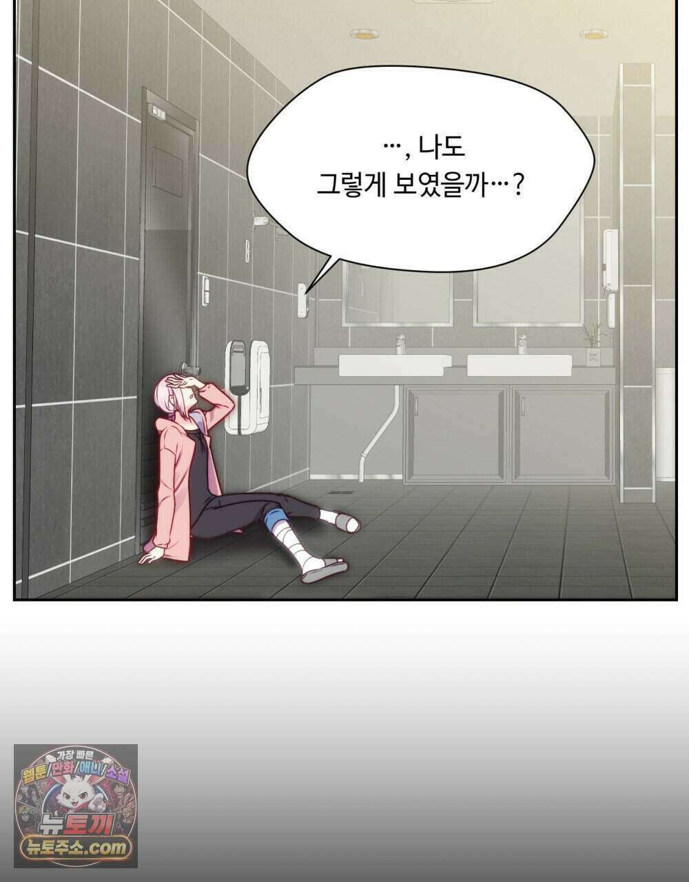 위험수위(리디북스) 42화 26