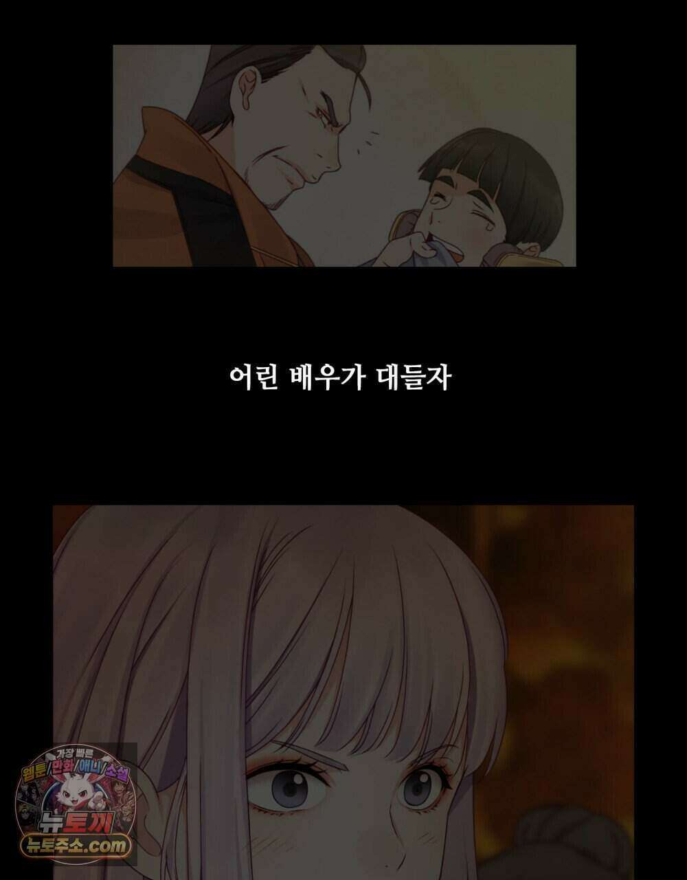 위험수위(리디북스) 42화 28