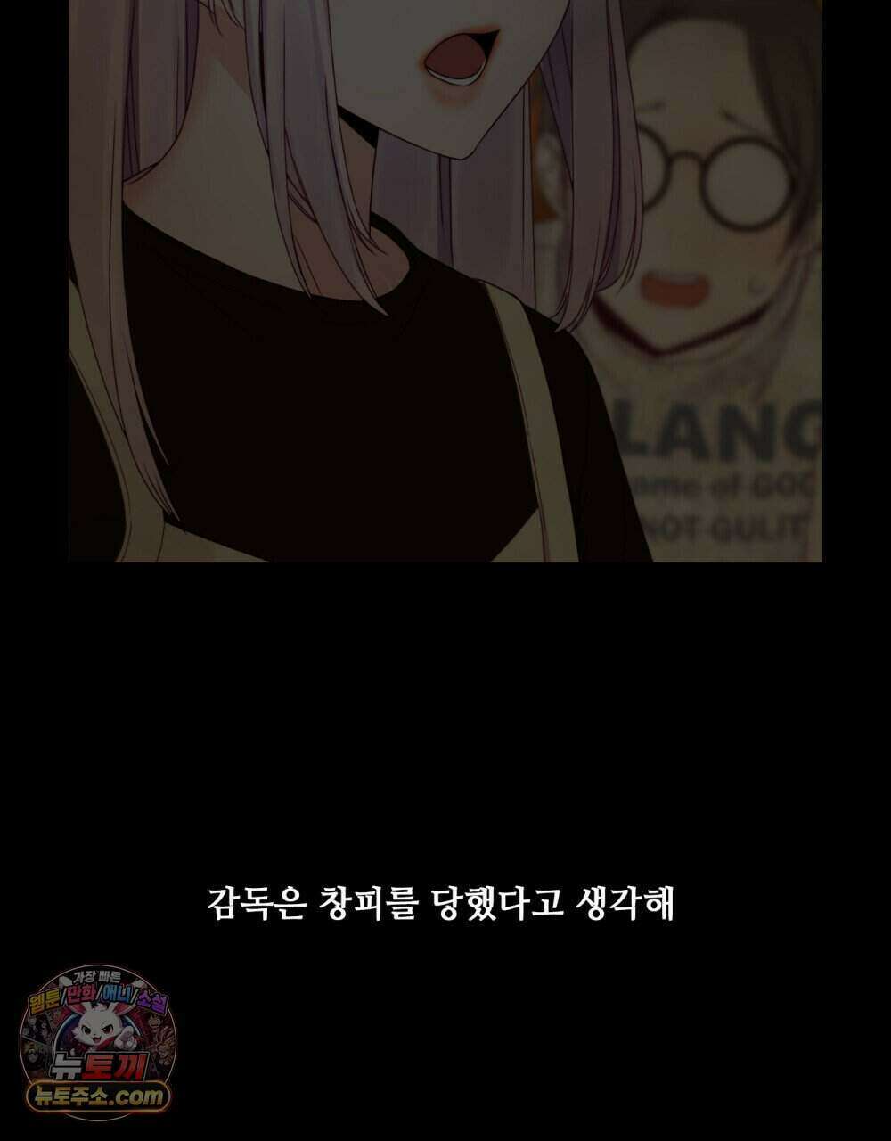위험수위(리디북스) 42화 29