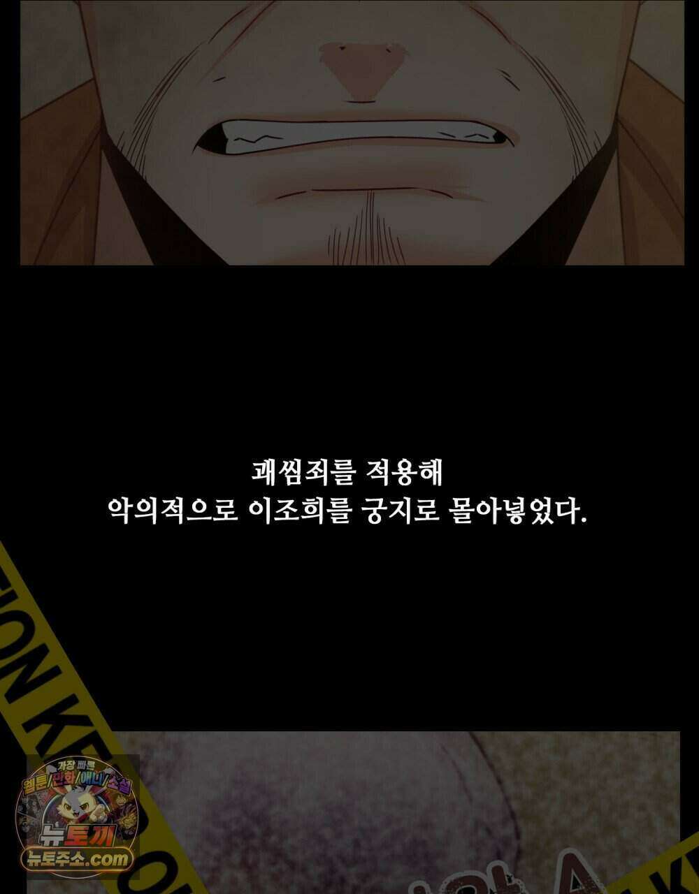 위험수위(리디북스) 42화 30